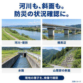 08_河川防災_活用シーン_編集可能_550px.jpg