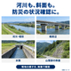 08_河川防災_活用シーン_編集可能_550px.jpg