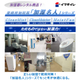 加湿名人メイン.jpg