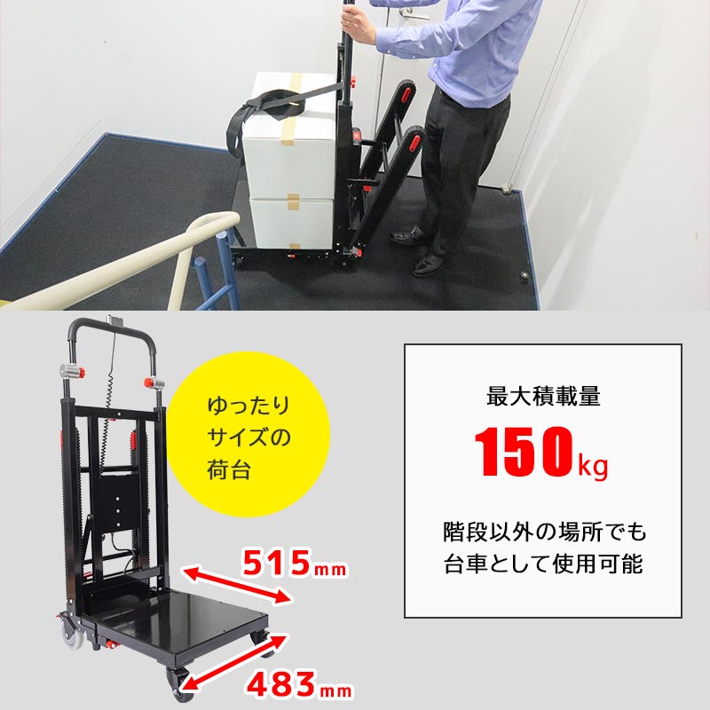 電動階段のぼれる台車ハンドル可変タイプ 折り畳み電動階段のぼれる台車ハンドル可変タイプ』を発売 | サンコー