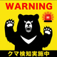 クマ.png