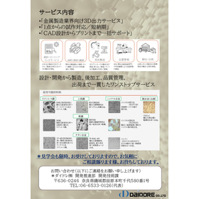 Metal 3D Printerチラシ裏.jpg