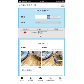 リーフレット報告書用作業指示画面.jpg