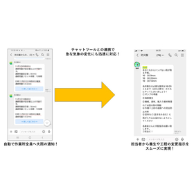防災盤　連携　活用例.jpg