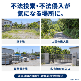 08_夜間防犯_活用シーン.jpg