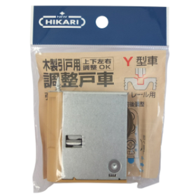 引戸用調整戸車パック品4.png