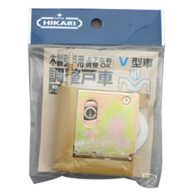 引戸用調整戸車パック品7.png