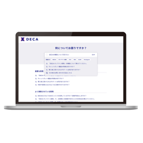 ?DECA カスタマーサポート 画像3.png
