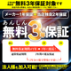 3year-warranty（サブ画像２）.jpg