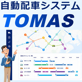 tomas_top.png