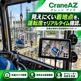 クレーンアイズ（プラント）002.png
