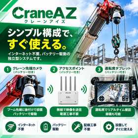 クレーンアイズ003.png