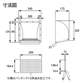 ?防鳥ステンレスフード 画像5.jpg