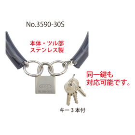 チェーン＆パドロック『No.3590』│SOL HARD2.jpg