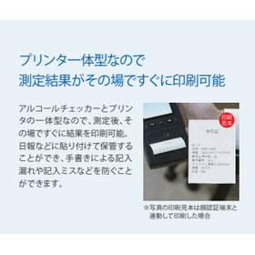 アルコールチェッカー-2.png
