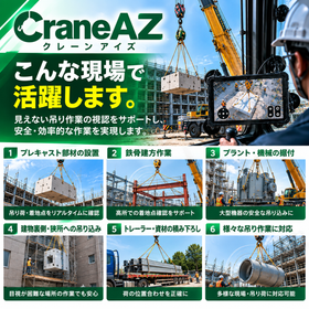 クレーンアイズ004.png