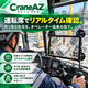 クレーンアイズ002.png