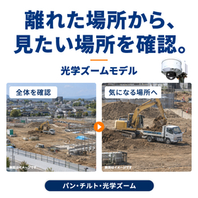 02_フルHD映像_遠隔操作・ズーム_編集可能_550px.jpg
