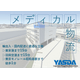 羽田営業所(3秒).gif
