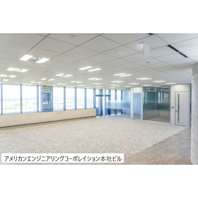 物件名記入白背景_アメリカンエンジニアリングコーポレイション本社ビル?.jpg
