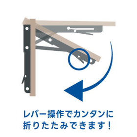 ?ワンタッチ式 折りたたみ棚受け 画像9.jpg