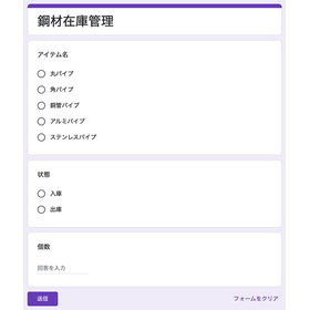 製造現場や倉庫の「資材物品管理」を開発なしで実現！3.jpg