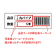 製造現場や倉庫の「資材物品管理」を開発なしで実現！6.jpg