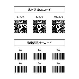 製造現場や倉庫の「資材物品管理」を開発なしで実現！7.jpg