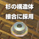 sugi14.jpg