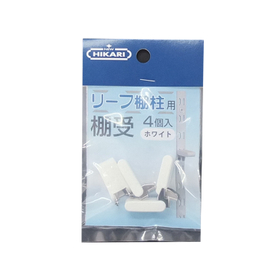 パック写真リーフ棚受白.jpg