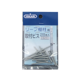 パック写真リーフビスシルバー.jpg