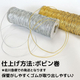 細150ｍボビン巻.jpg