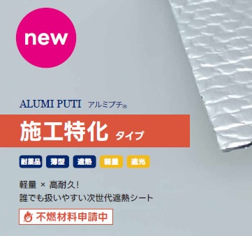 倉庫向け】遮熱・断熱アルミシート | 川上産業 - Powered by イプロス
