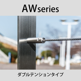 AW扉.jpg