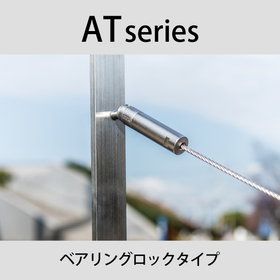 AT扉.jpg