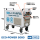 eco-power_5000_sub_01.jpg