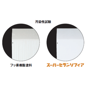 スーパーセランソフィア3.png
