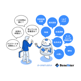 ?Benefitter 画像.png