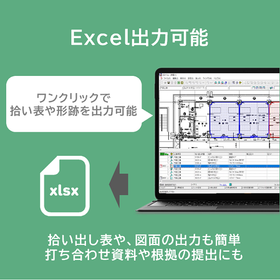 ヒロイExcel出力1.png