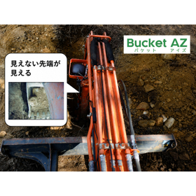 バケットアイズ4.jpg