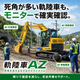 軌陸アイズ006.png