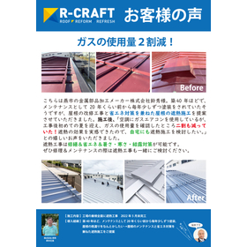 お客様の声_鈴秀様.jpg