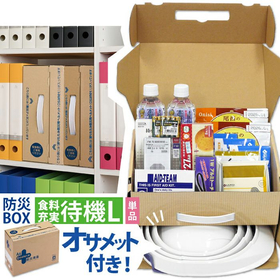 防災BOX 1人用 オサメット入り.jpg