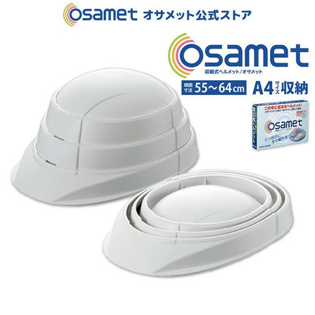 IPIC 防災用折りたたみヘルメット オサメット OSAMET 国家検定合格品.jpg