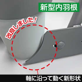 IPROS_STW-A_新内羽根形状.png