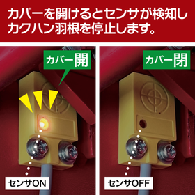 IPROS_ミキサーAシリーズ_センサ検知.png
