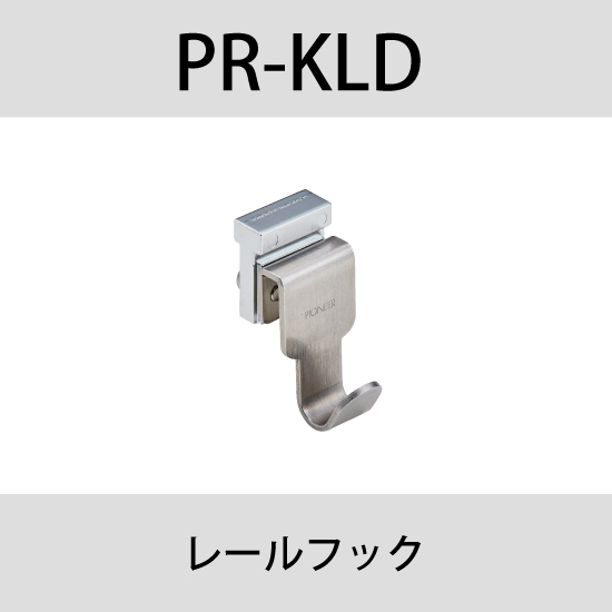 壁面専用ピクチャーレール | パイオニアテック - Powered by
