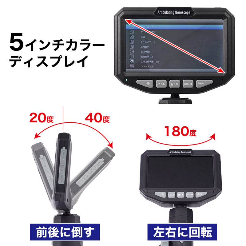 先端2方向可動3.9mm径工業内視鏡【デモ機あり】 | サンコー - Powered