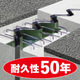 イプロス画像_耐久性50年_240229_LL_大001.jpg