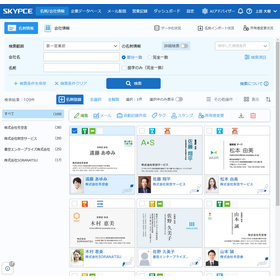 名刺管理_カード表示_251024(Ver.4.2 AIアドバイザー入り).png